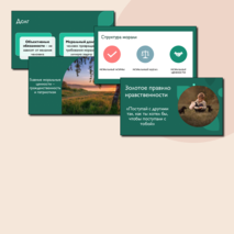 Презентация по обществознанию 