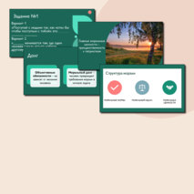 Презентация по обществознанию 