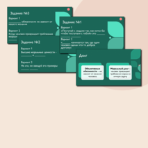 Презентация по обществознанию 