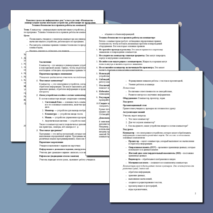 Конспект урока по информатике для 7 класса на тему «Компьютер – универсальное вычислительное устройство, работающее по программе. Техника безопасности и правила работы на компьютере»