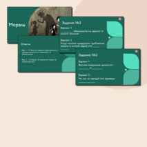 Презентация по обществознанию 