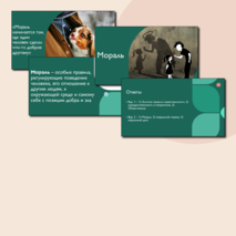 Презентация по обществознанию 