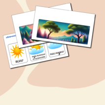 Календарь природы