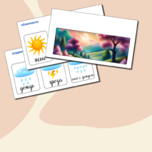 Календарь природы