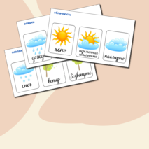 Календарь природы