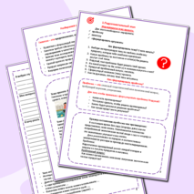 Рабочая тетрадь по проектной деятельности