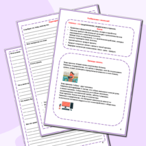 Рабочая тетрадь по проектной деятельности