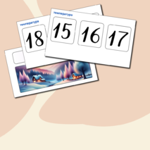 Календарь природы