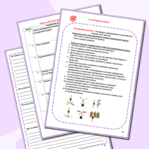 Рабочая тетрадь по проектной деятельности