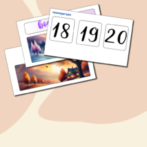 Календарь природы