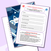 Рабочая тетрадь по проектной деятельности