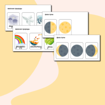 Календарь природы