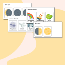 Календарь природы