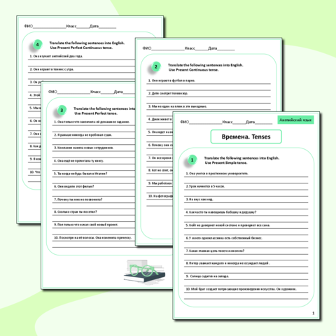 Рабочий лист по английскому языку. Грамматика. Времена. Tenses