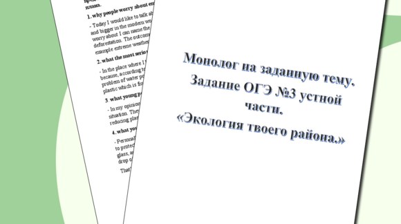 Обложка материала