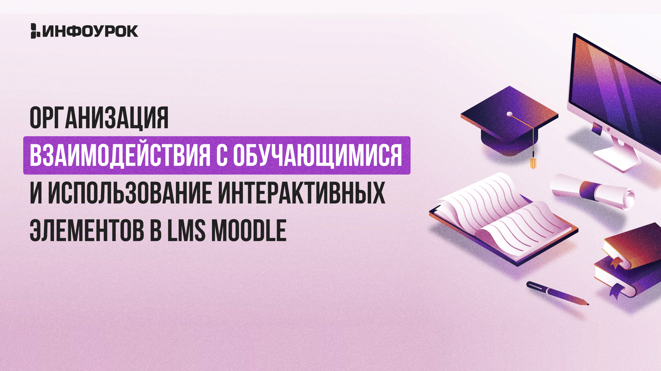 Обложка курса