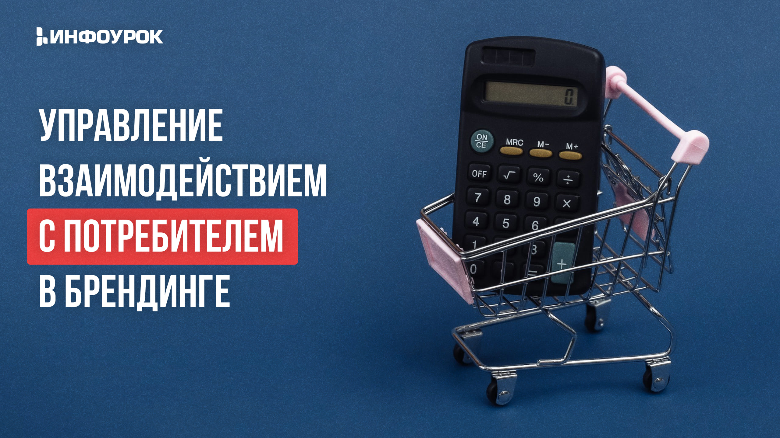 Обложка курса