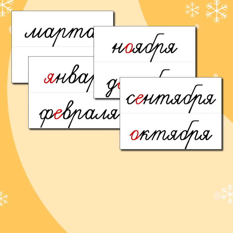 Набор для школьной доски