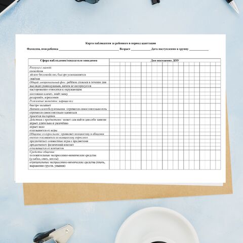 Листы адаптации для детей раннего возраста. Бланк листа адаптации ребенка в ДОУ