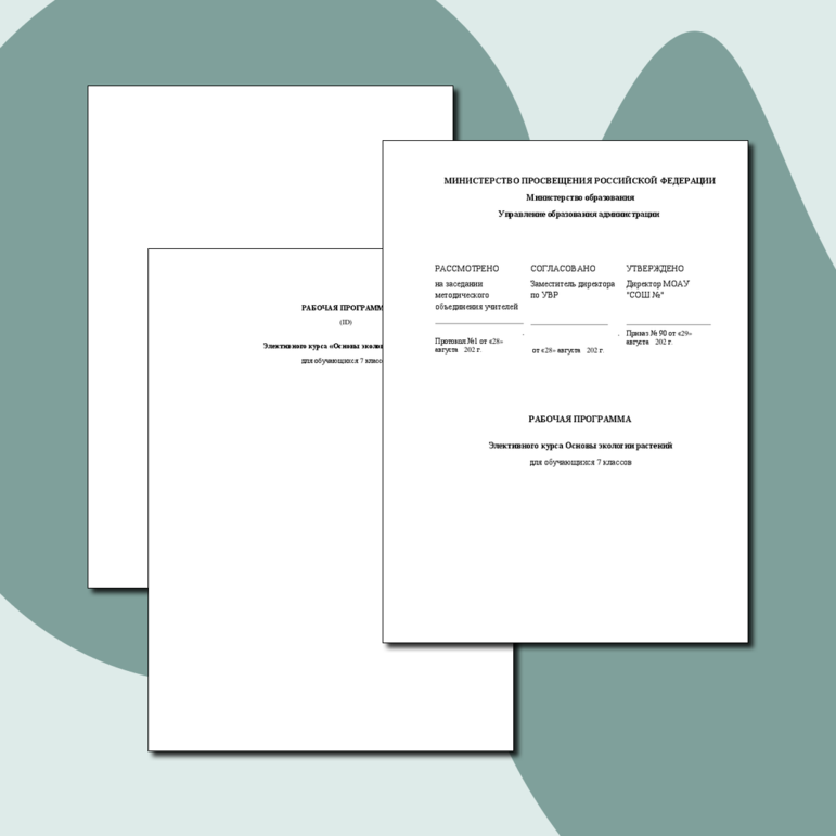 КТП элективного курса 