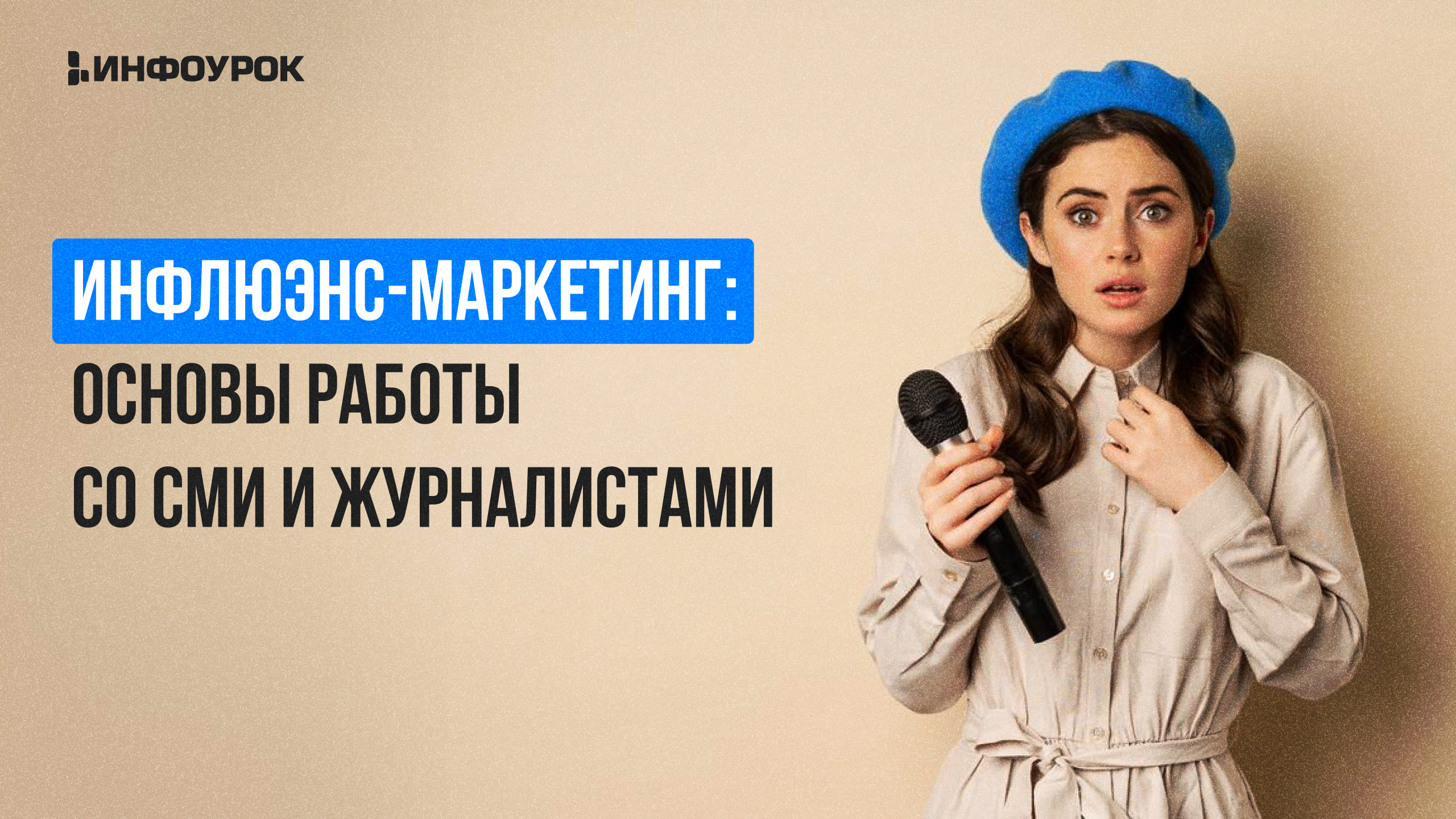 Обложка курса