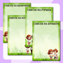 Шаблоны для оформления информационного стенда группы детского сада 