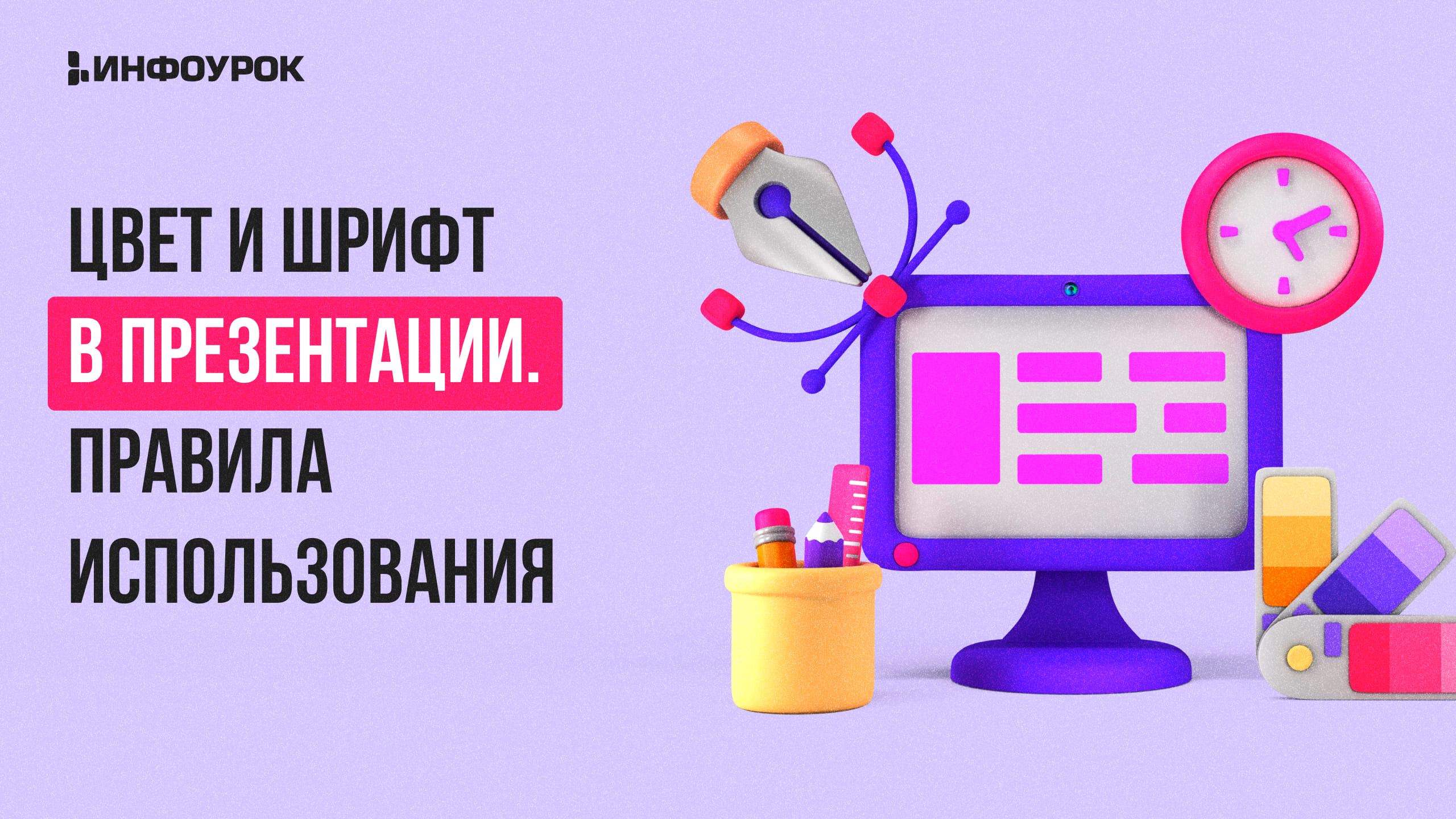 Обложка курса