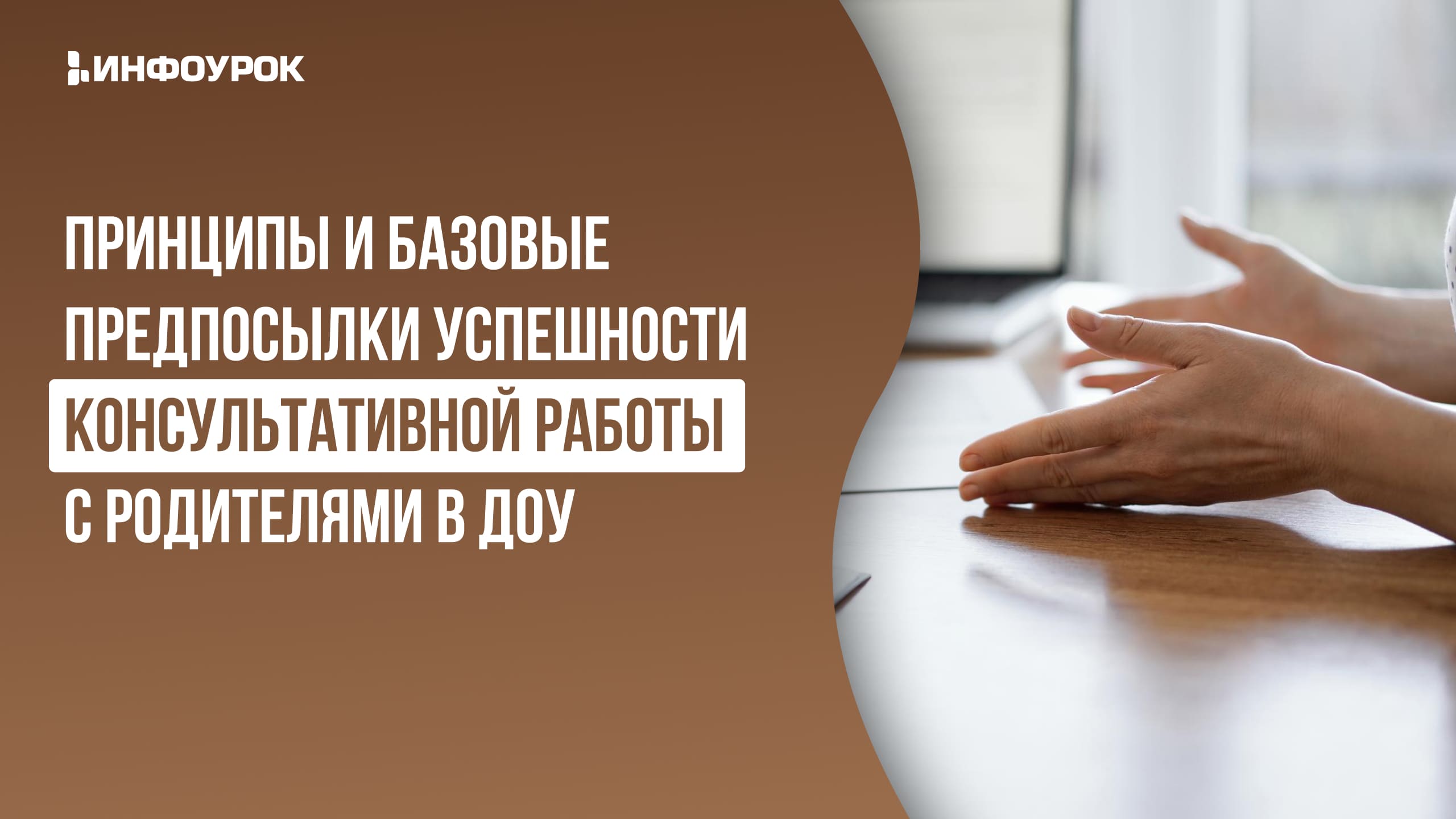 Обложка курса