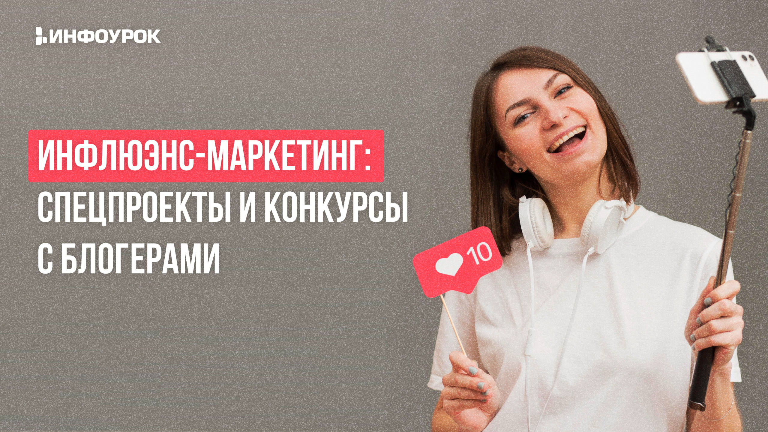 Обложка курса