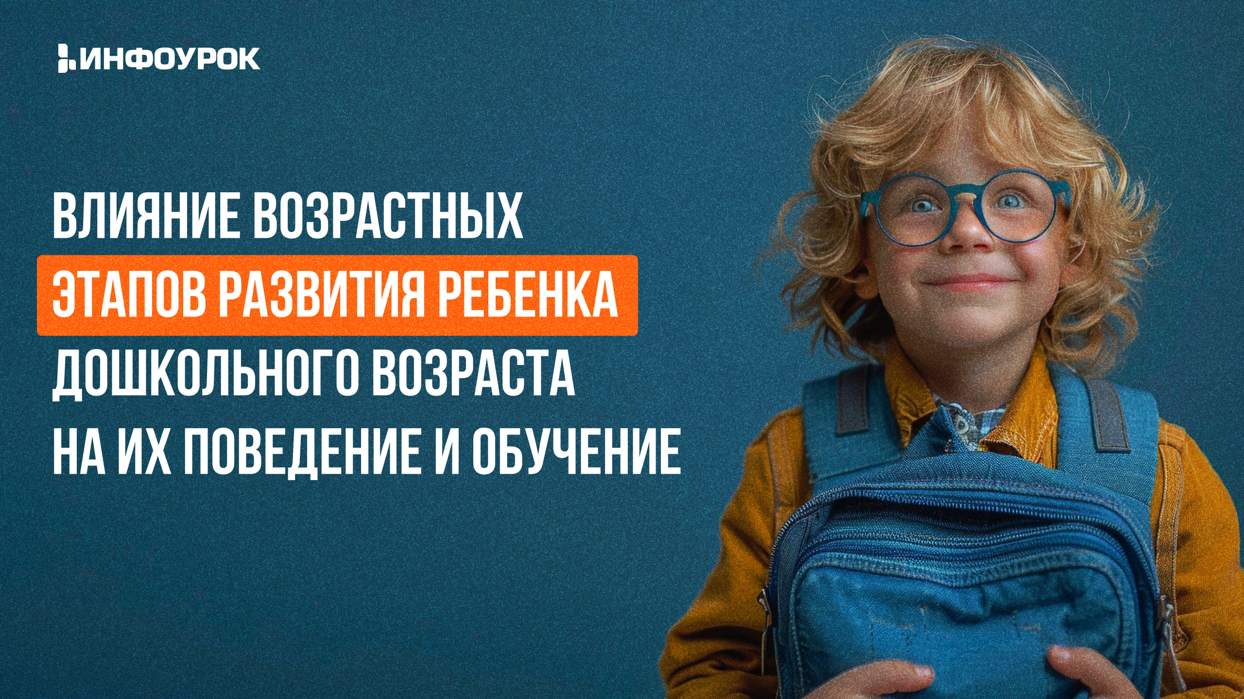 Обложка курса