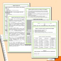 Рабочий лист Культура, наука, спорт, и общественная жизнь в 1990-х- начале 2020 -х гг.