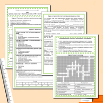 Рабочий лист Культура, наука, спорт, и общественная жизнь в 1990-х- начале 2020 -х гг.