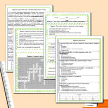 Рабочий лист Культура, наука, спорт, и общественная жизнь в 1990-х- начале 2020 -х гг.