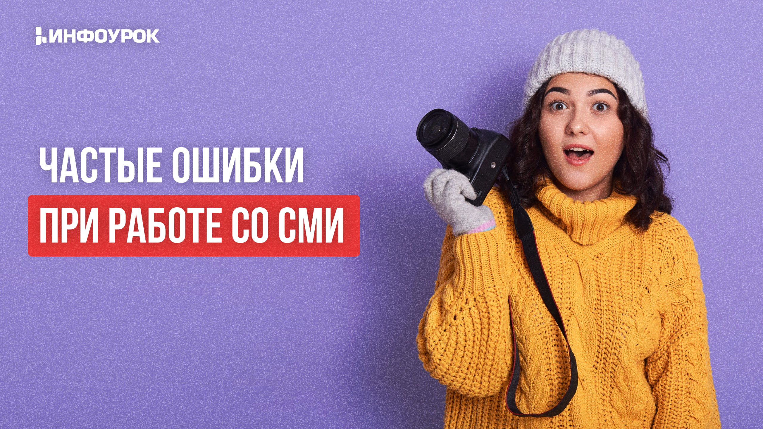 Обложка курса