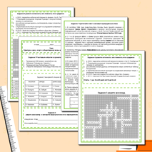 Рабочий лист Культура, наука, спорт, и общественная жизнь в 1990-х- начале 2020 -х гг.