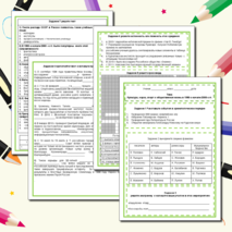 Рабочий лист Культура, наука, спорт, и общественная жизнь в 1990-х- начале 2020 -х гг.