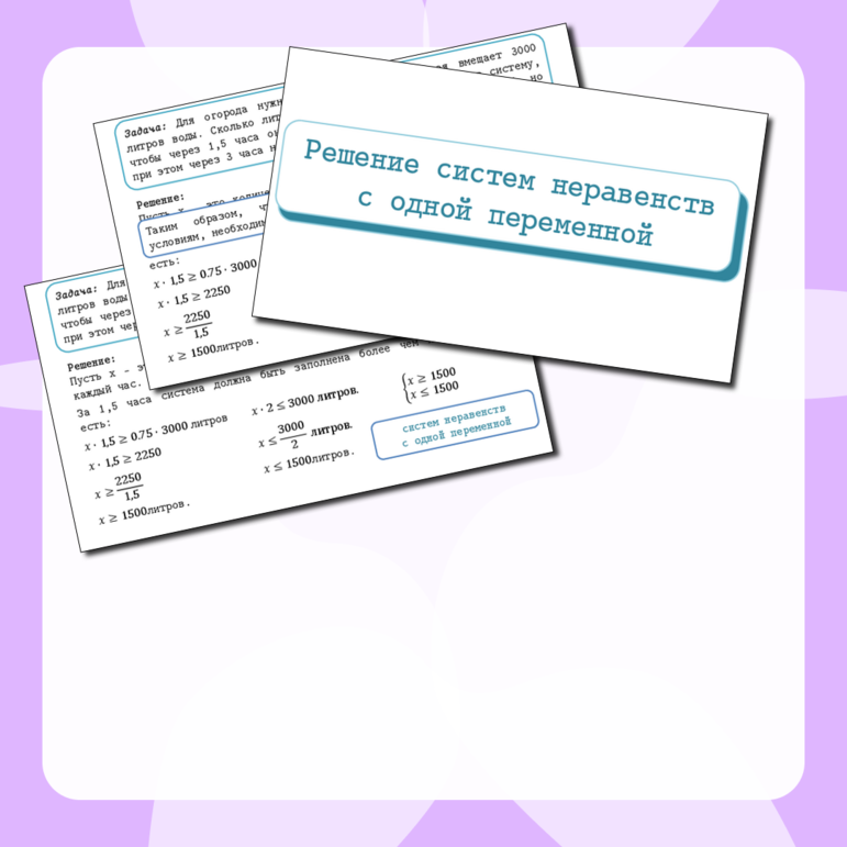Презентация к уроку 