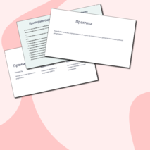 Тема 3. Формализация запросов при работе с генеративным искусственным интеллектом