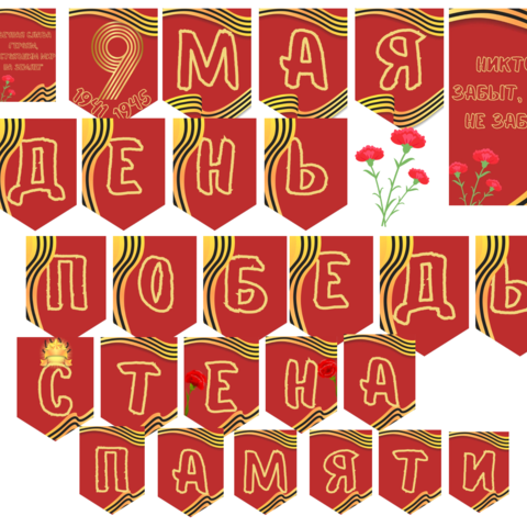Организация выставки к 9 мая