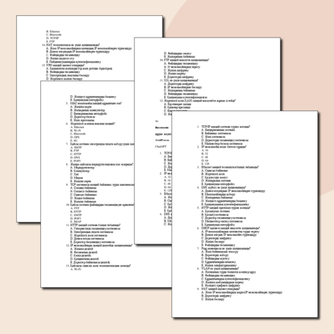 Компьютерлік желі_тест_50 сұрақ_экзамен_Информатика_тоқсандық_бақылау