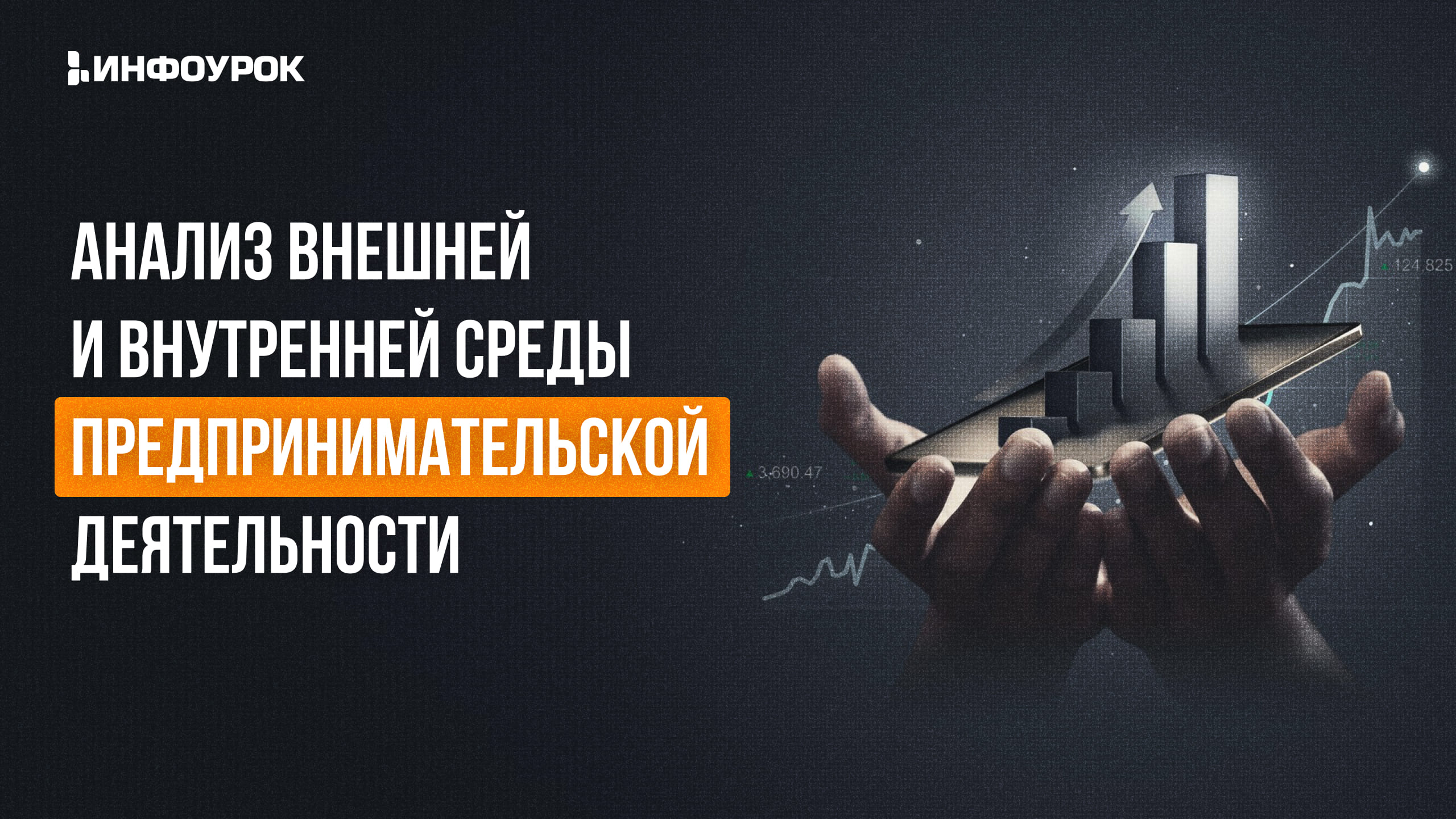 Обложка курса