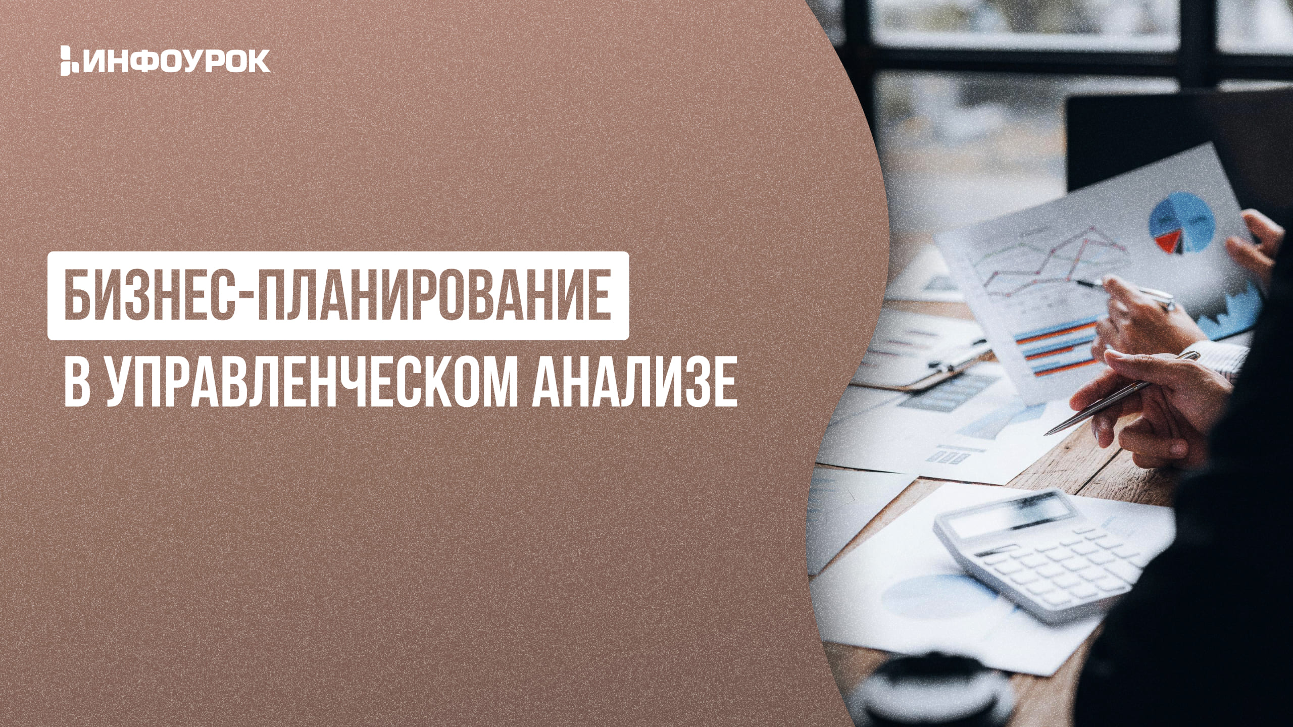 Обложка курса