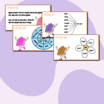 Речевые разминки (литературное чтение, 1 класс). На 132 урока