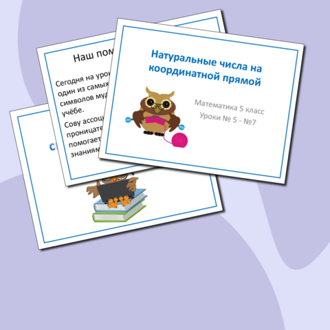 Комплект по теме 