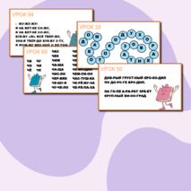 Речевые разминки (литературное чтение, 1 класс). На 132 урока