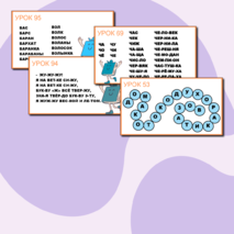 Речевые разминки (литературное чтение, 1 класс). На 132 урока