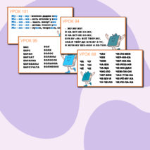 Речевые разминки (литературное чтение, 1 класс). На 132 урока