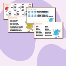 Речевые разминки (литературное чтение, 1 класс). На 132 урока