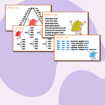 Речевые разминки (литературное чтение, 1 класс). На 132 урока