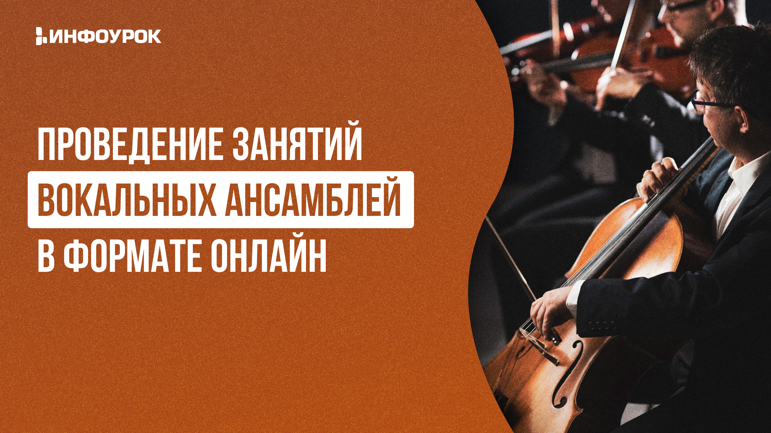Обложка курса